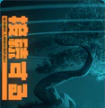 Thumbnail for version as of 22:22, 2 April 2025